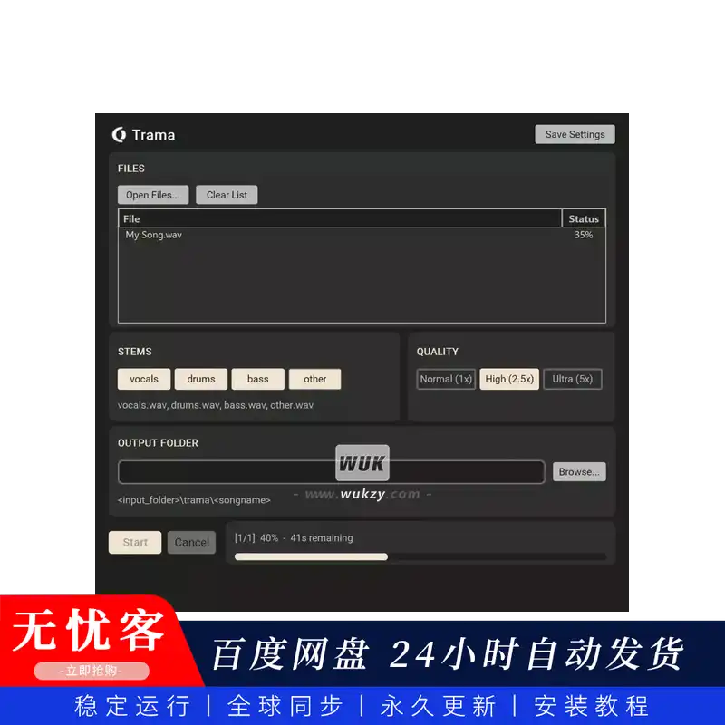 效果	Ohlhorst Digital Trama（AI音频分轨分离软件）（W+M）