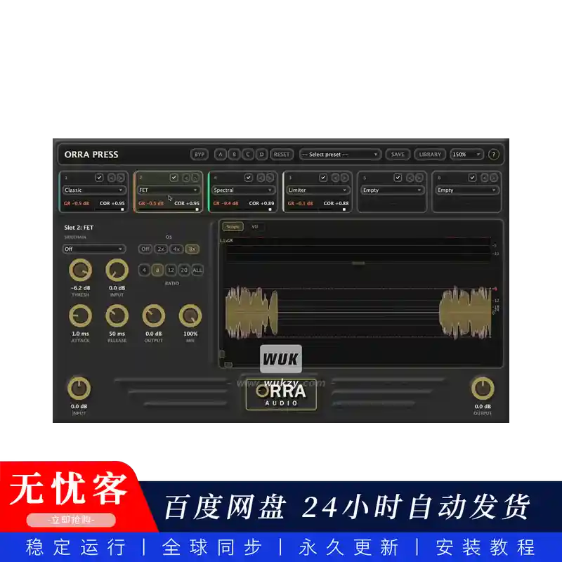 效果	Orra Audio Orra Press（多模块串联压缩器）（W+M）同步更新