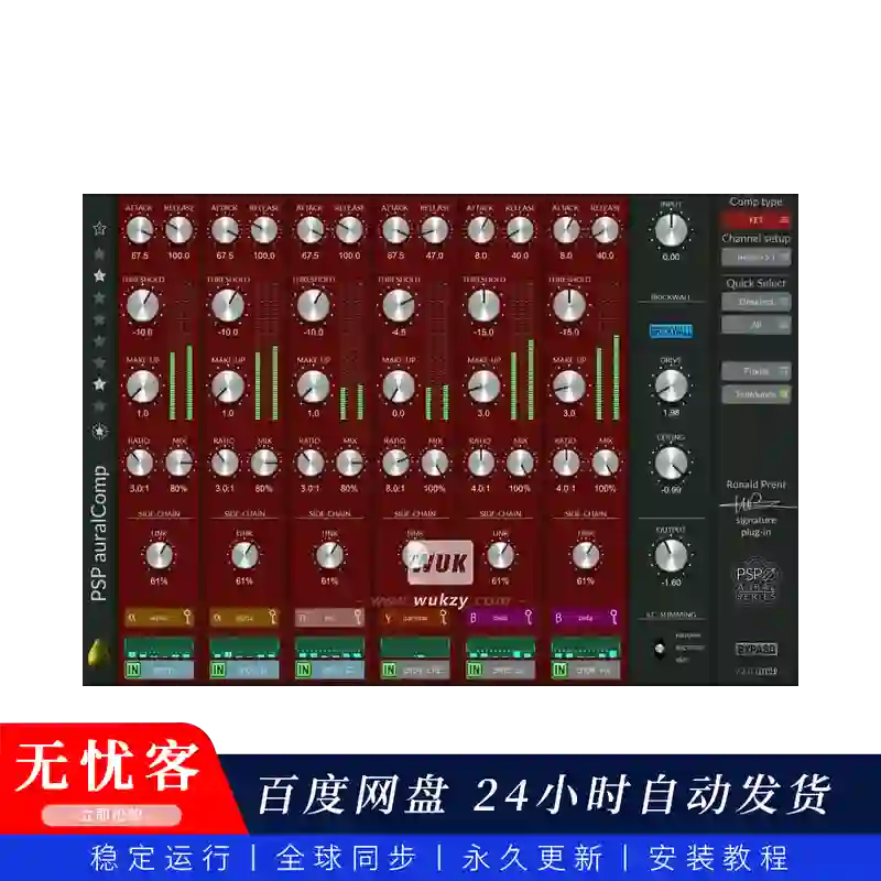 效果	PSPaudioware PSP auralComp 2 （多通道压缩器插件）（W+M）