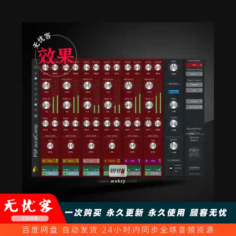 效果	PSPaudioware PSP auralComp 2 v2.0.0（多通道压缩器插件）（W+M）