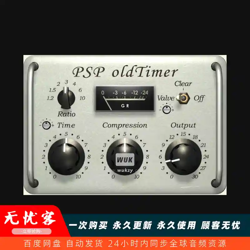 效果	PSPaudioware PSP oldTimer v2.3.0（2款复古压缩器）(W)