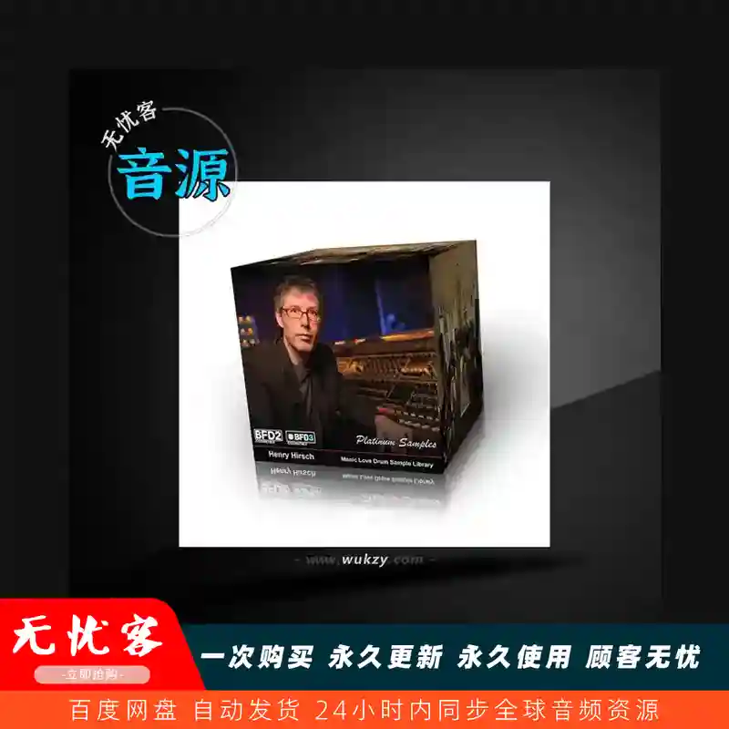 扩展	Platinum Samples Henry Hirsch Manic Love BFD3（狂热爱鼓组）