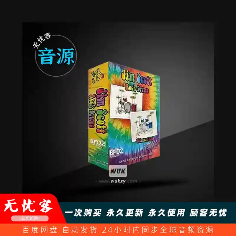 扩展	Platinum Samples Jim Scott Rock Drums Vol. 2 BFD3（摇滚鼓组二）