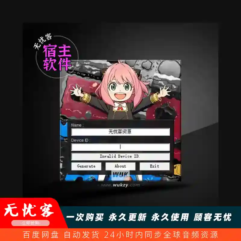 工具 Plugin Alliance Keygen（插件联盟通用学习程序及教程）（W）