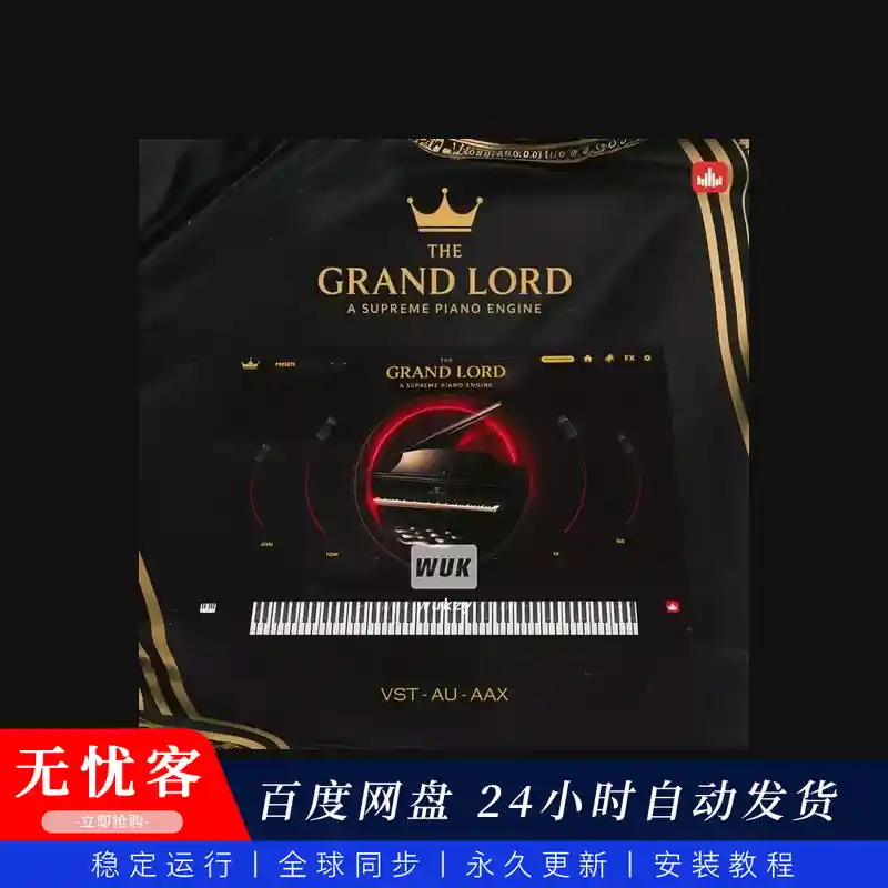 音源	ProducerSources The Grand Lord（207种独特的钢琴音色）（W）