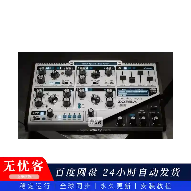 音源	Pulsar Modular Zorba（半模块化合成器）(W+M)