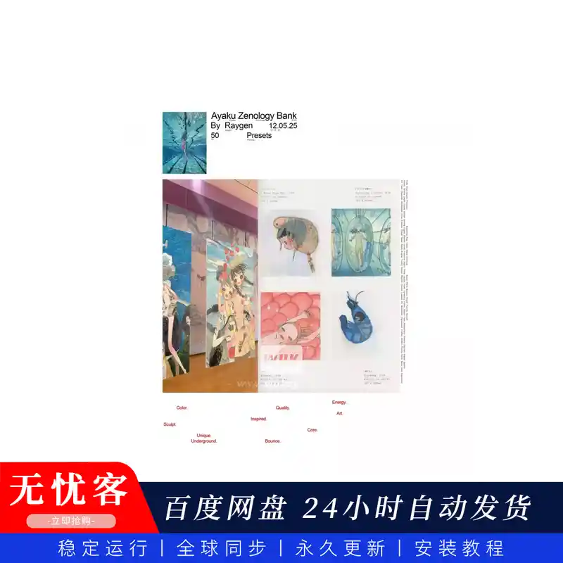 扩展	Raygen Kits Ayaku Zenology Bank（禅宗秘境合成器音色预置）