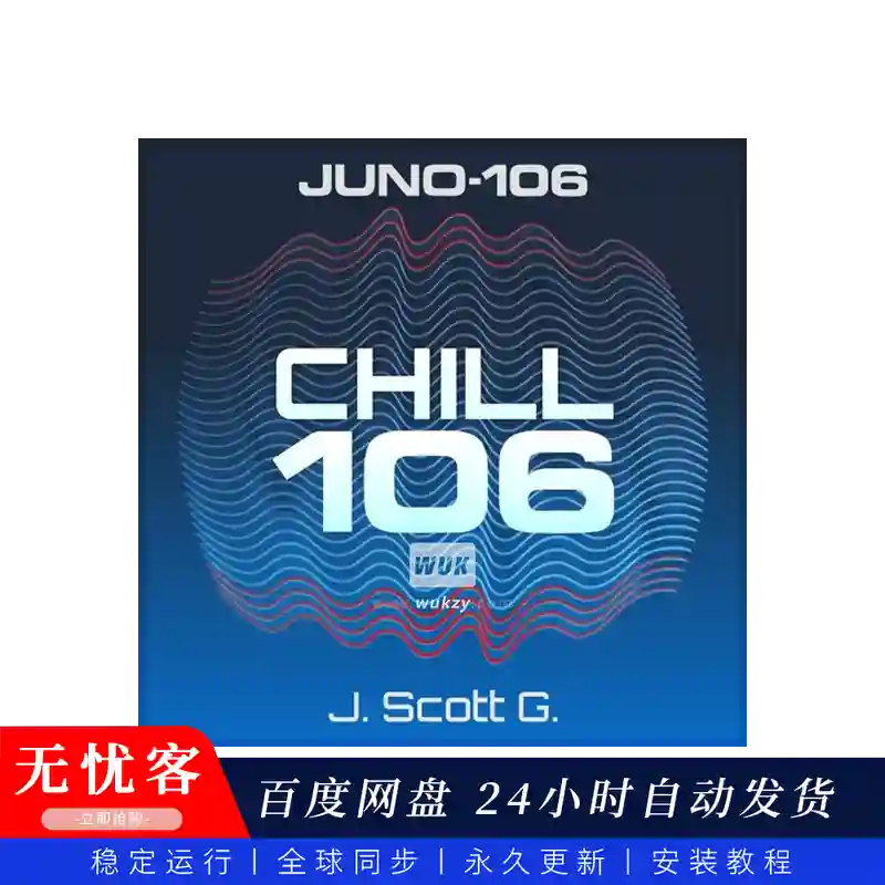 预设	Roland Cloud JUNO-106 Chill 106（休闲氛围音色）
