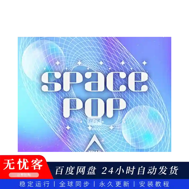 预设	Roland Cloud JUNO-106 Space Pop（太空流行音色）