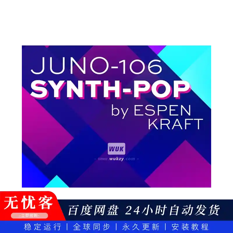 预设	Roland Cloud JUNO-106 Synth Pop by Espen Kraft（合成流行音色）