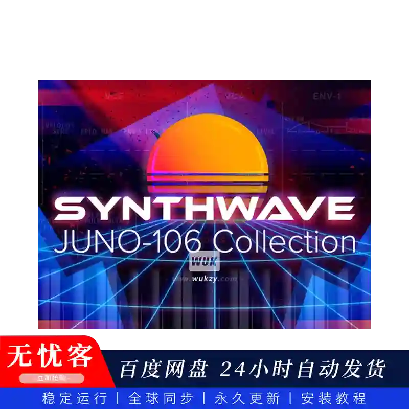 预设	Roland Cloud JUNO-106 Synthwave（合成浪潮音色）