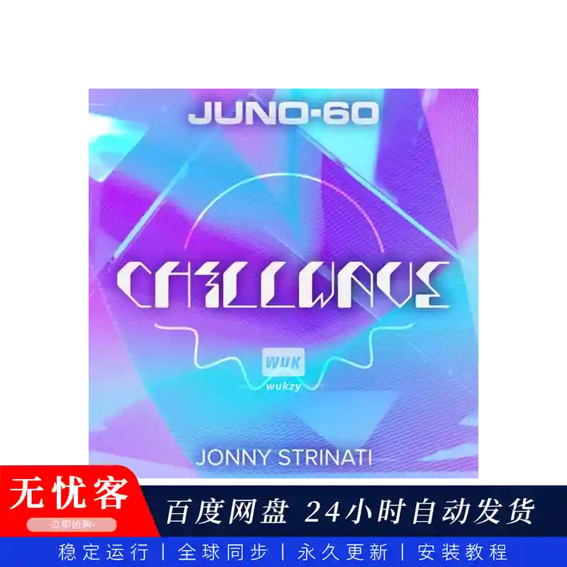 预设	Roland Cloud JUNO-60 Chillwave（氛围风格音色）