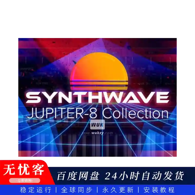 预设	Roland Cloud JUPITER-8 Synthwave（合成浪潮音色）
