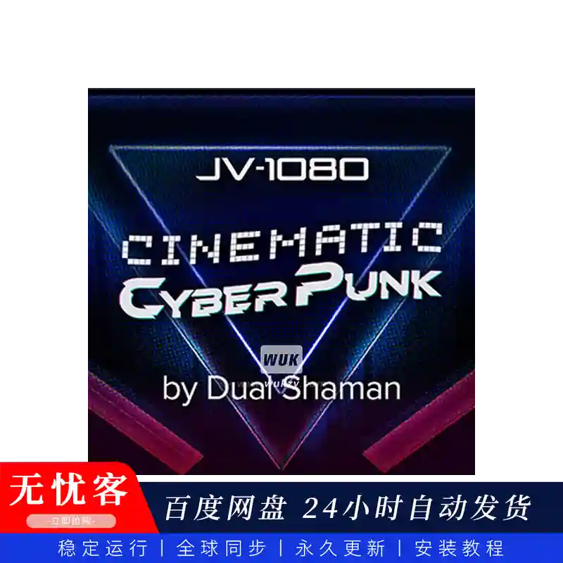 预设	Roland Cloud JV-1080 Cinematic Cyberpunk（影视赛博朋克音色）