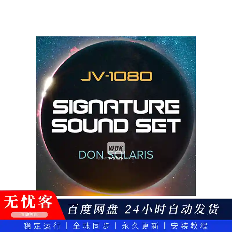 预设	Roland Cloud JV-1080 Don Solaris Signature Collection（专属签名音色）