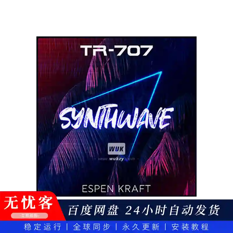 预设	Roland Cloud TR-707 Synthwave（合成浪潮鼓组音色）