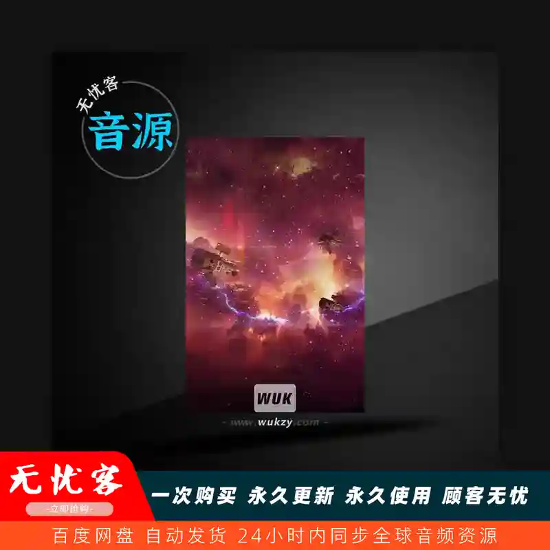 扩展	Roli FXpansion Cypher2 Cinematic Impact Soundpack（影视冲击音色）