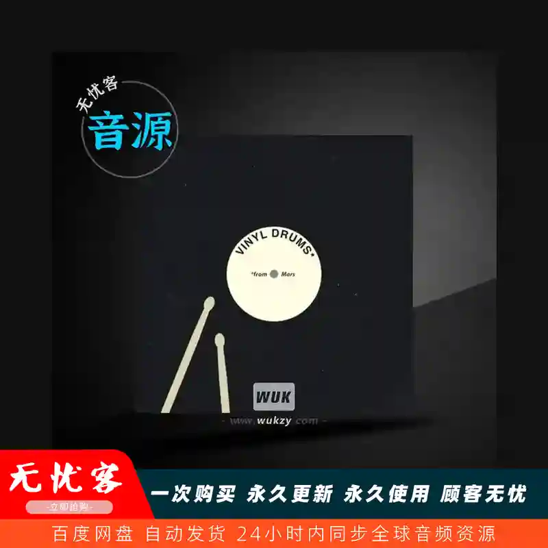 扩展	Sample From Mars Vinyl Drums from Mars（火星黑胶鼓）
