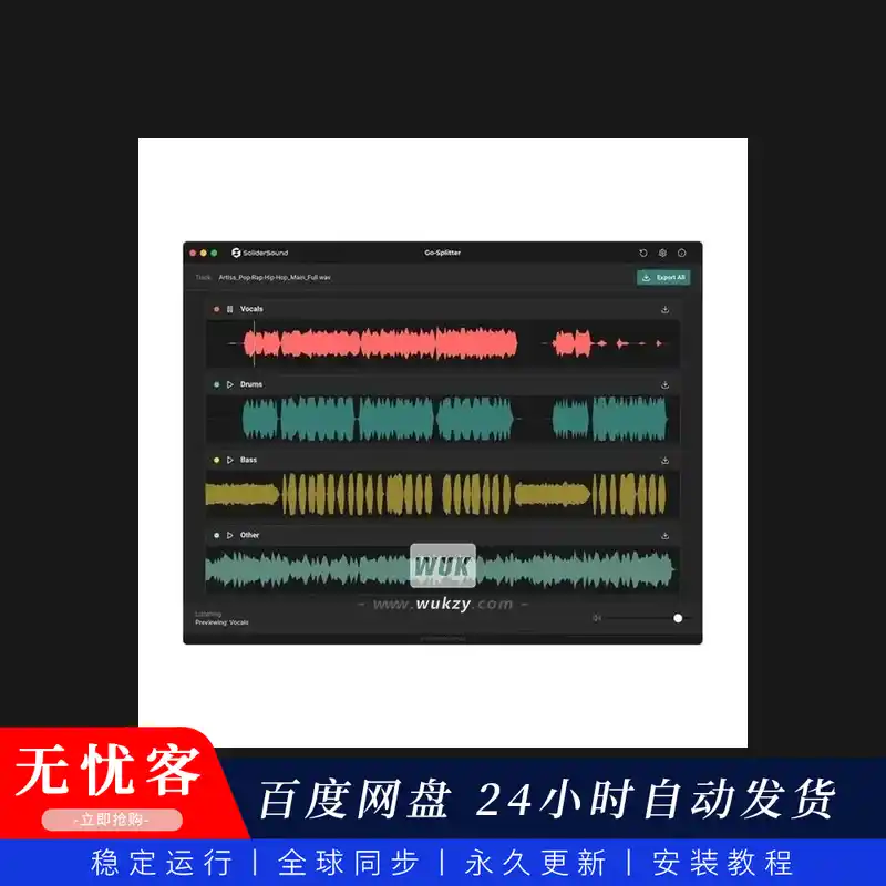 效果	SoliderSound Go-Splitter（离线音轨分离器）（W+M）