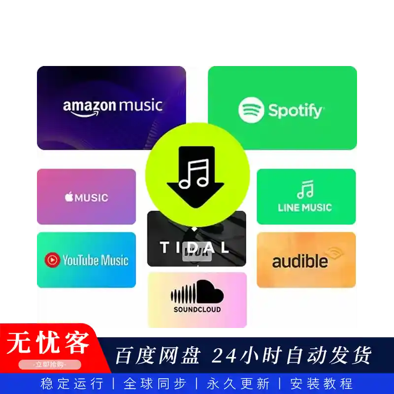 工具	SongGet（同步更新）（音乐下载转换工具）（W）