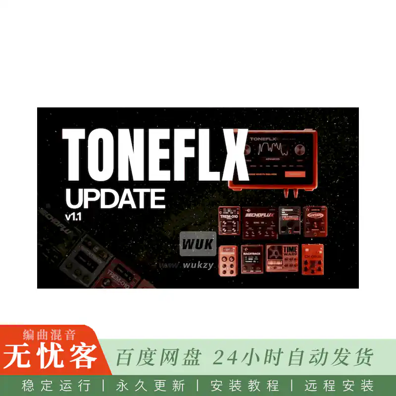 效果	SoniX Audio TONEFLX@一体化模拟风格多效果踏板（Win+Mac）