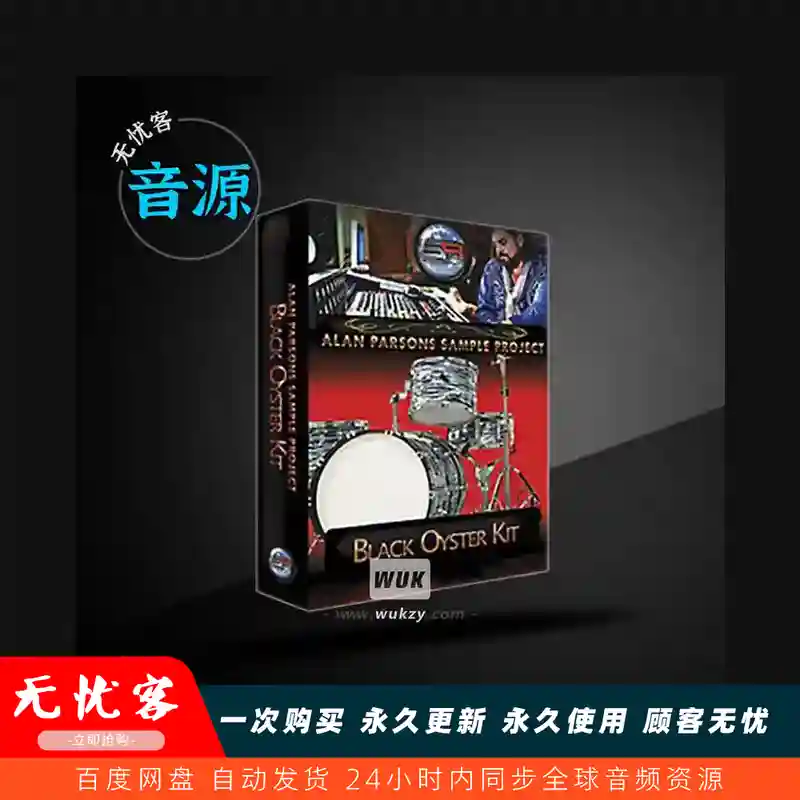 扩展	Sonic Reality Alan Parsons Black Oyster Kit BFD3（黑蚝鼓组）