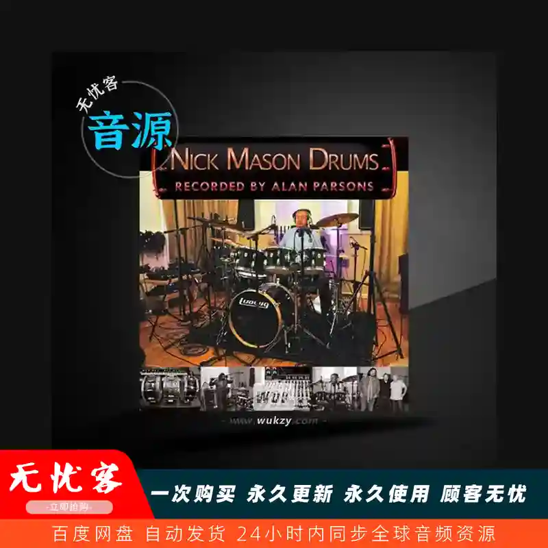 扩展	Sonic Reality Nick Mason BFD3（平克鼓手鼓组）