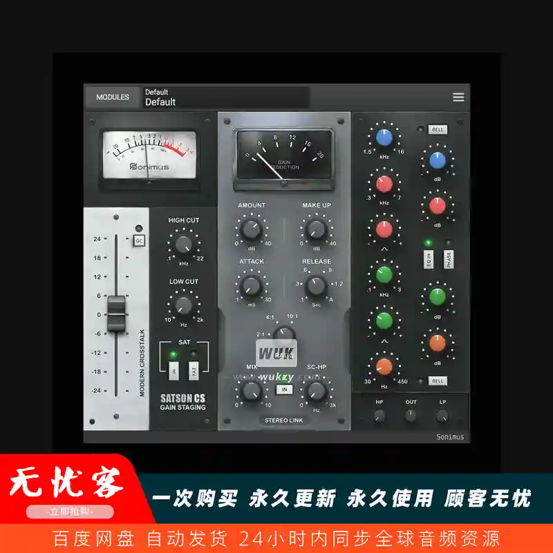 效果	Sonimus SatsonCS（通道条调音台模拟）（W）