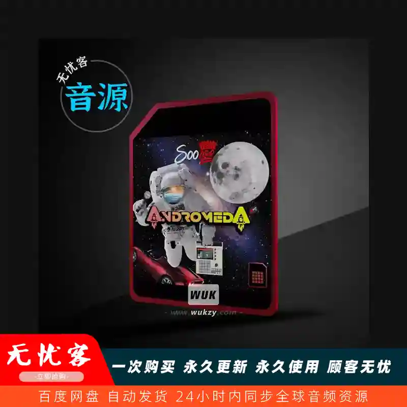 扩展	Soo100 Andromeda Akai MPC Expansion（Andromeda科幻氛围扩展）