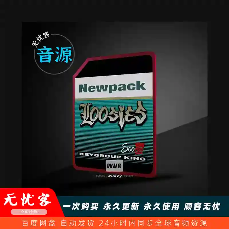 扩展	Soo100 Loosies Newpack Akai MPC Expansion（Loosies新采样包扩展）