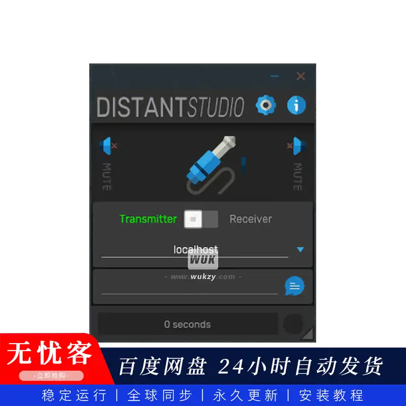 工具	Sound Development Distant Studio（音频远程工具）（W+M）