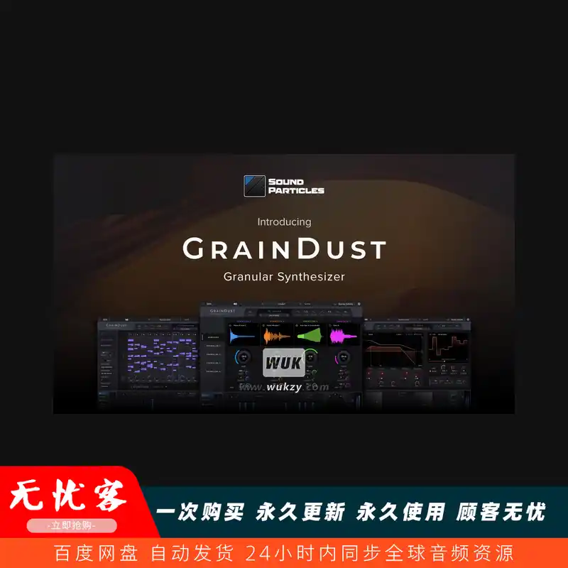 音源	Sound Particles Dust Collection（颗粒纹理合成器）(W)