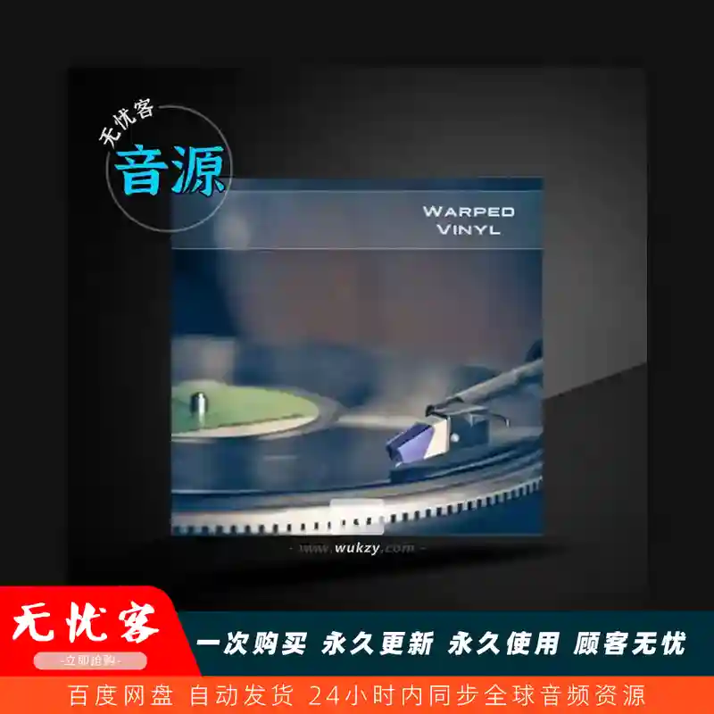 预设	Soundsdivine Warped Vinyl for FXPANSION STROBE 2-GTA（复古磨损音色集）
