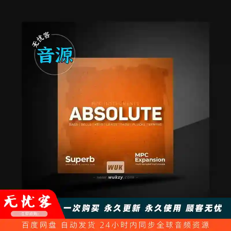 扩展	Superb Sound Absolute（绝对综合扩展）