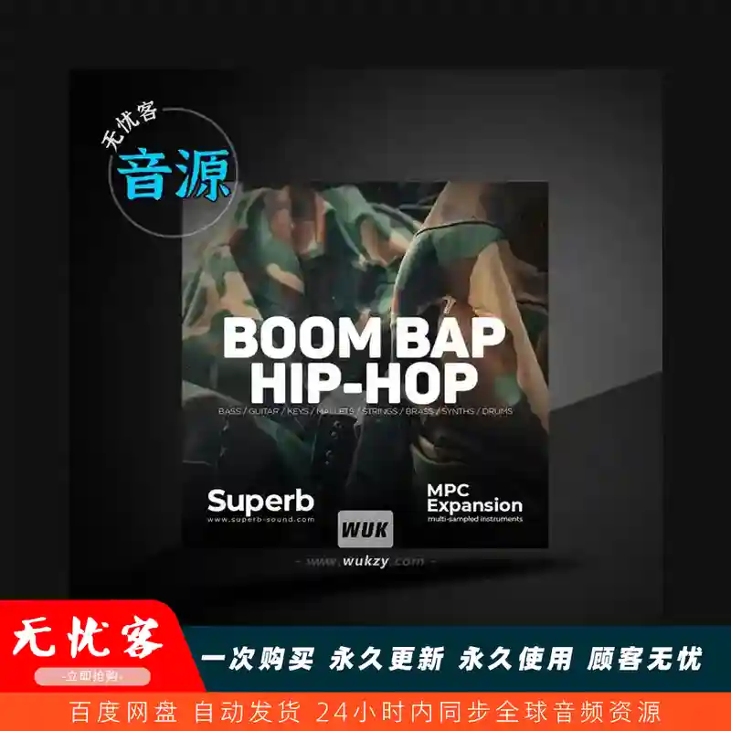 扩展	Superb Sound Boom Bap Hip Hop（Boom Bap嘻哈扩展）