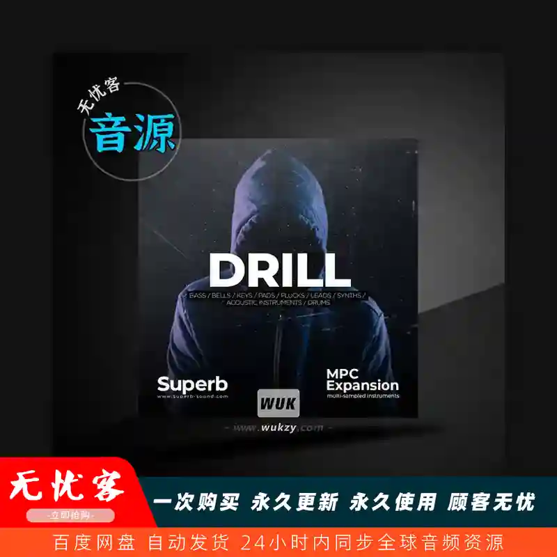 扩展	Superb Sound Drill（暗黑Drill扩展）