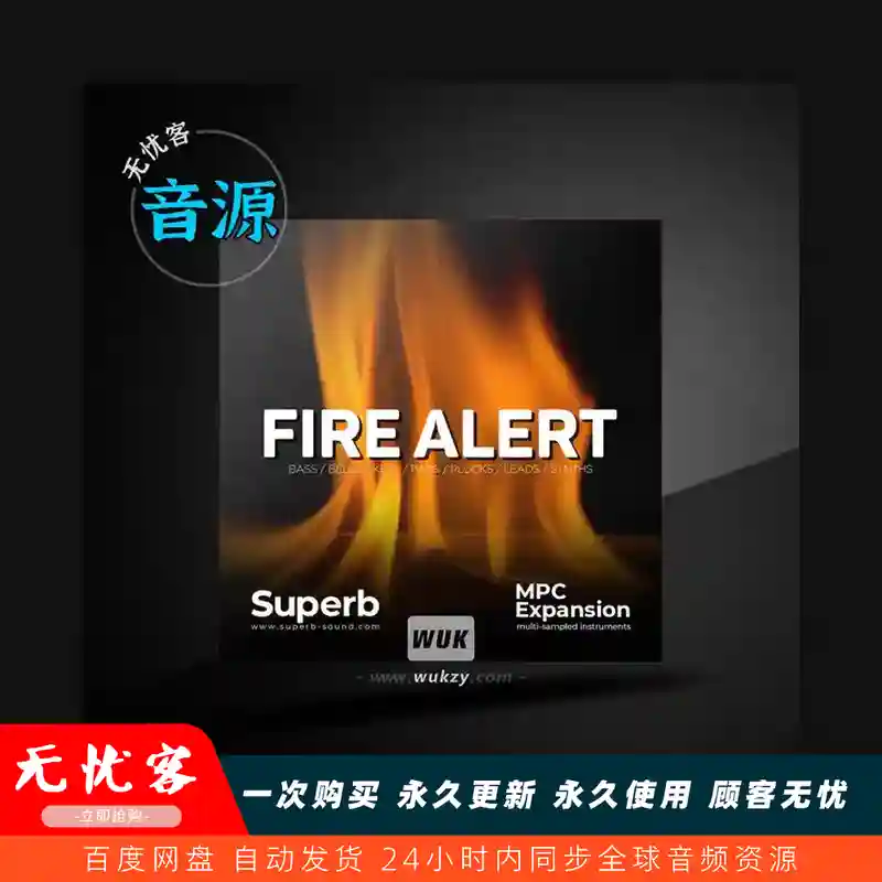 扩展	Superb Sound Fire Alert（火热警报Trap扩展）