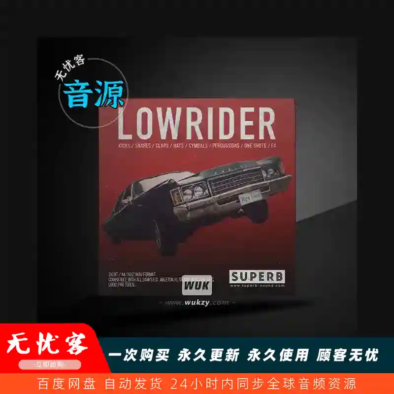 扩展	Superb Sound Lowrider Drum Kit WAV（西海岸风格鼓组）