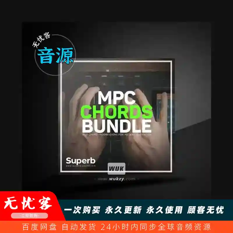 扩展	Superb Sound MPC Chords Bundle (for Akai MPC)（814个和弦进行）