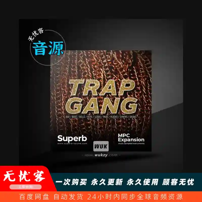 扩展	Superb Sound Trap Gang（Trap帮派扩展）