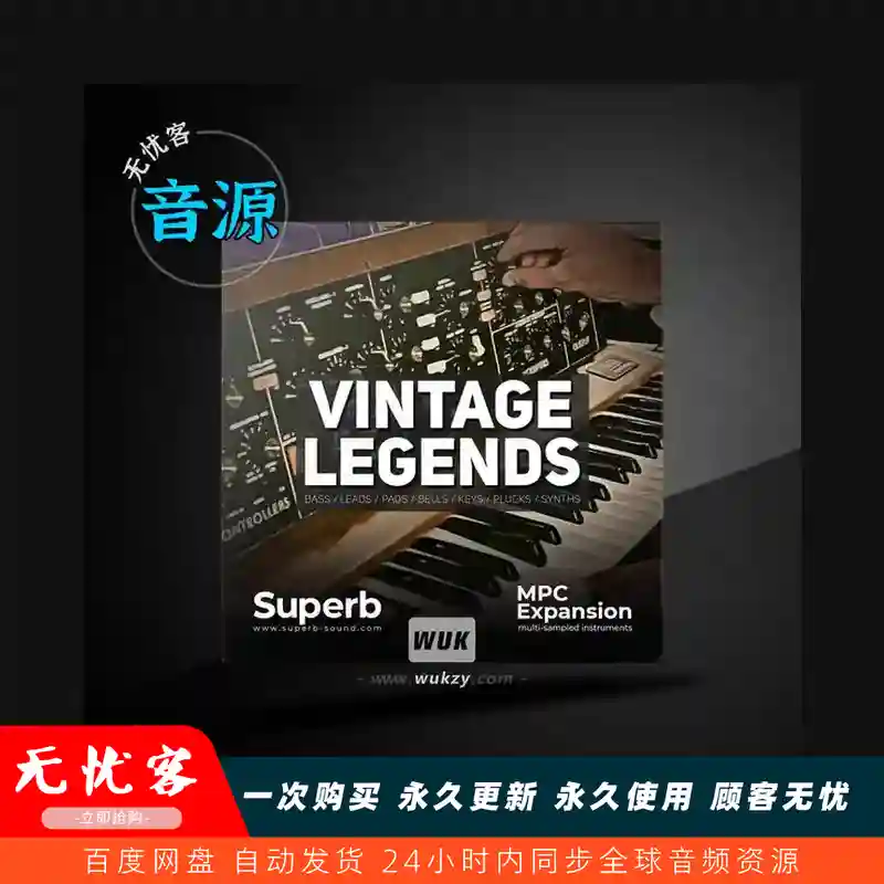 扩展	Superb Sound Vintage Legends（复古传奇扩展）
