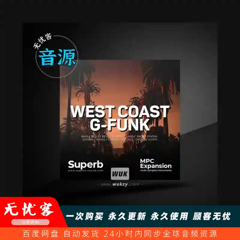 扩展	Superb Sound West Coast G Funk（西岸G-Funk扩展）