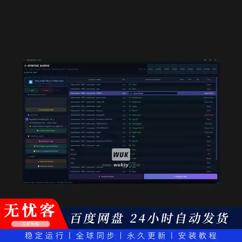工具	SyntaxAudio 2（音频文件管理）(W)