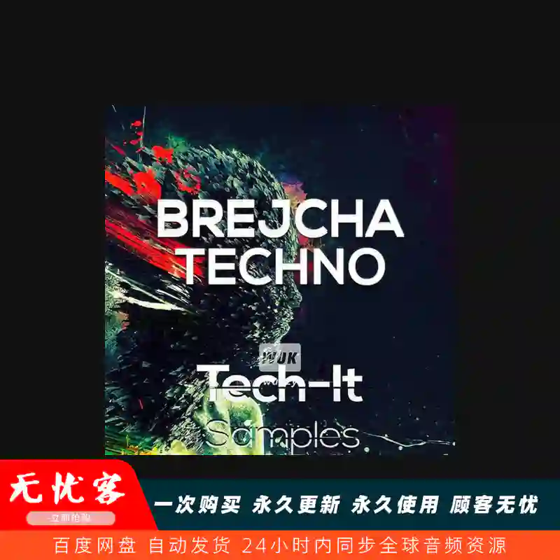 采样	Tech It Samples Brejcha Techno WAV MIDI FXP FFP FST（布雷查电子素材）