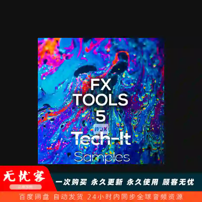 采样	Tech It Samples FX Tools 5 Wav（第五套音效素材）