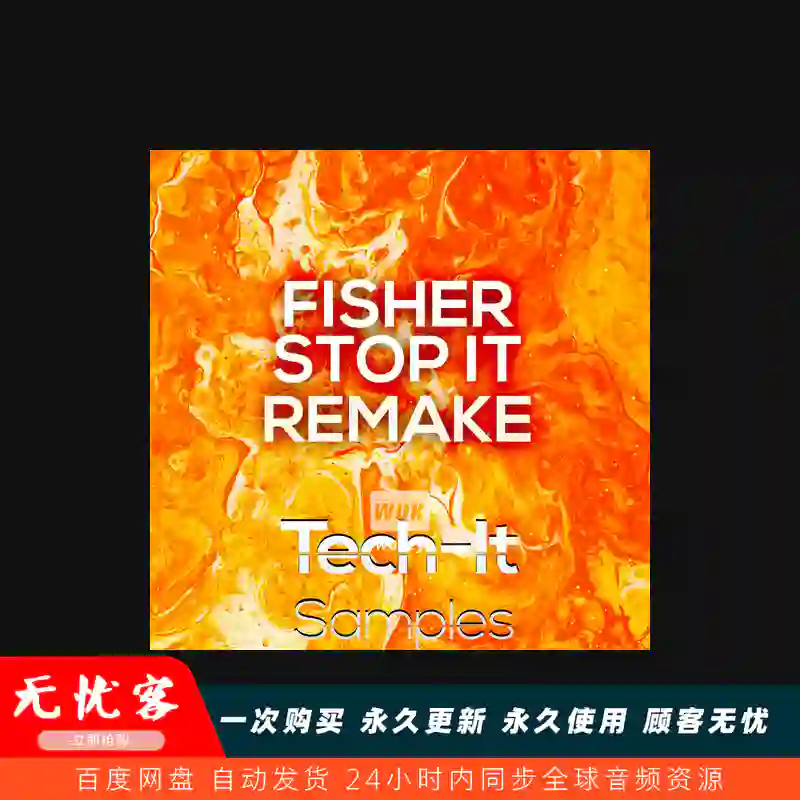 工程	Tech It Samples Fisher Stop it Ableton Remake（舞曲重制工程）