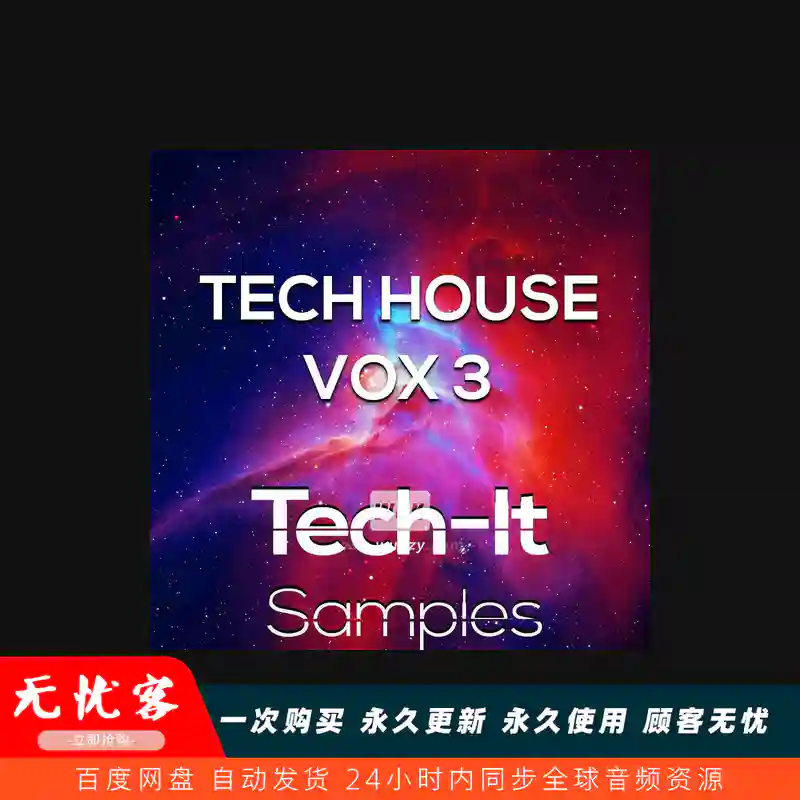 工程	Tech It Samples Tech House Vox 3 WAV（科技浩室人声3）（ALS）