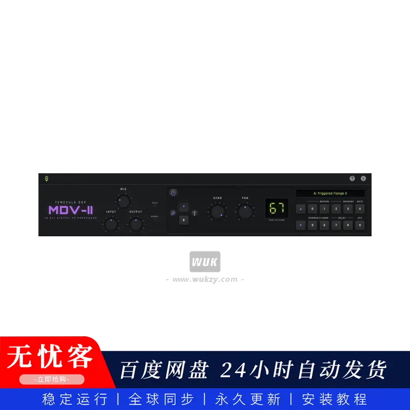 效果	Temecula DSP MDV-II MCV-I 同步更新（经典硬件效果器）（W+M）