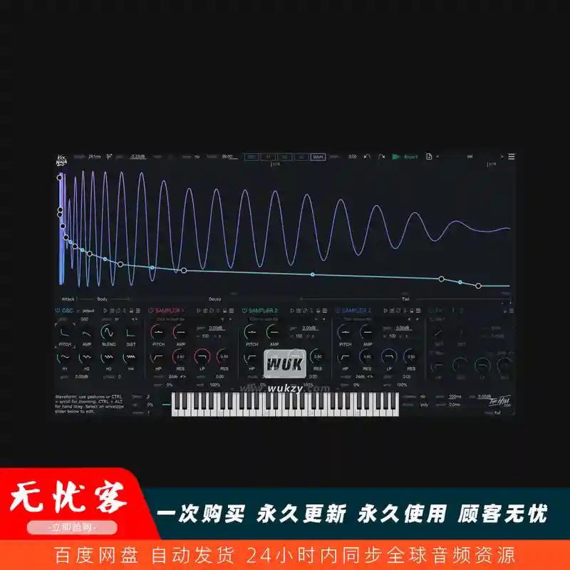 效果	The Him DSP Kick Ninja（底鼓合成器）（W）
