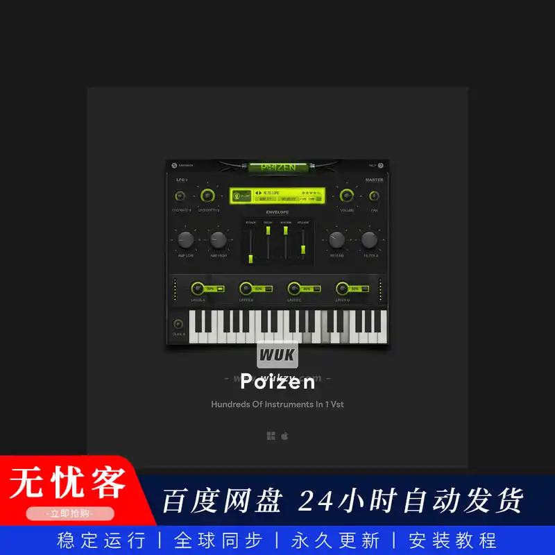 音源	Thenatan Poizen（失真低音合成器）（W+M）